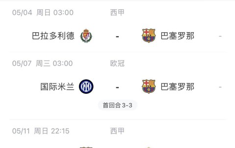 每体：加维需在下一轮联赛中避免黄牌，以免国家德比停赛