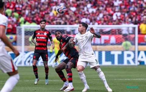 3分钟丢两球！切尔西目送弗拉门戈晋级，末轮与突尼斯争出线名额